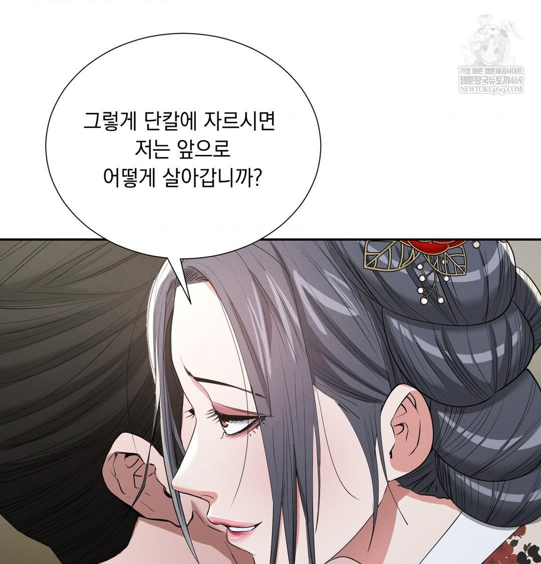 Yeoni of the Tavern Raw - Chapter 24 Page 95