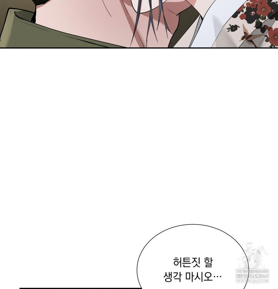 Yeoni of the Tavern Raw - Chapter 24 Page 96