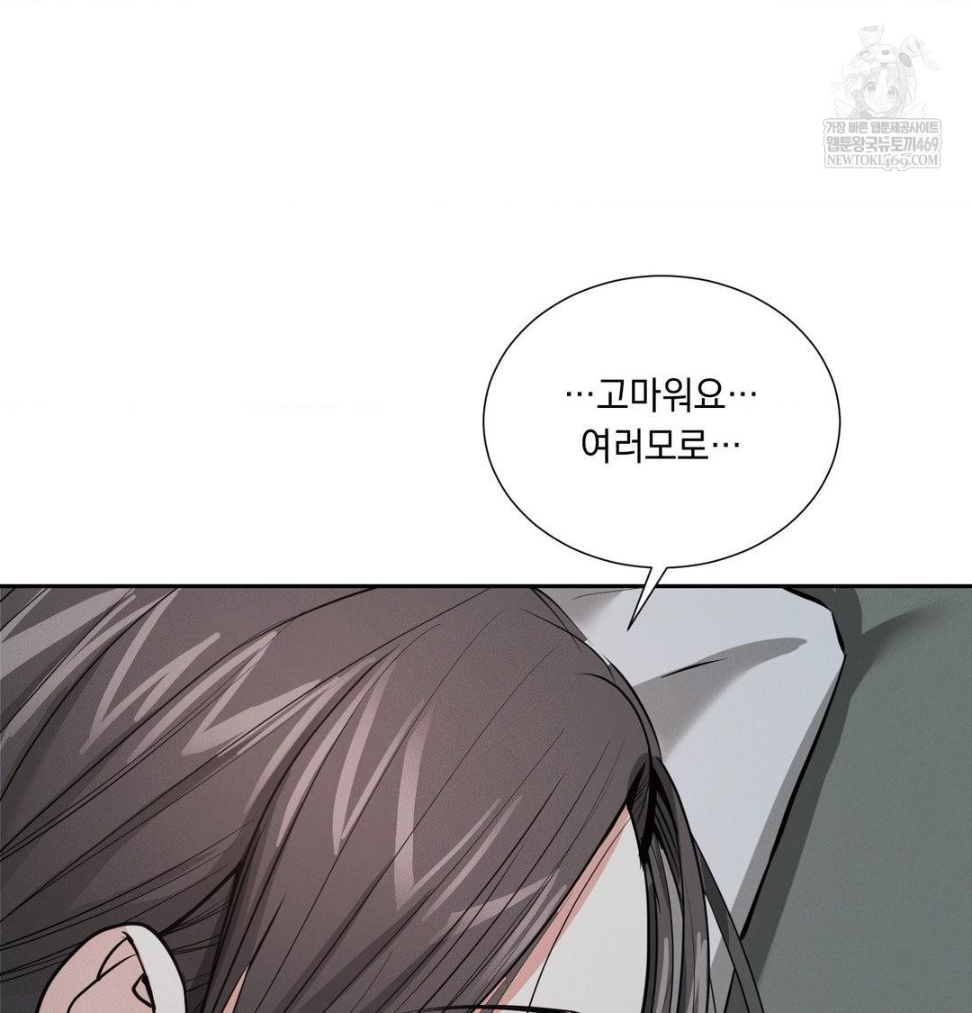 Yeoni of the Tavern Raw - Chapter 25 Page 115