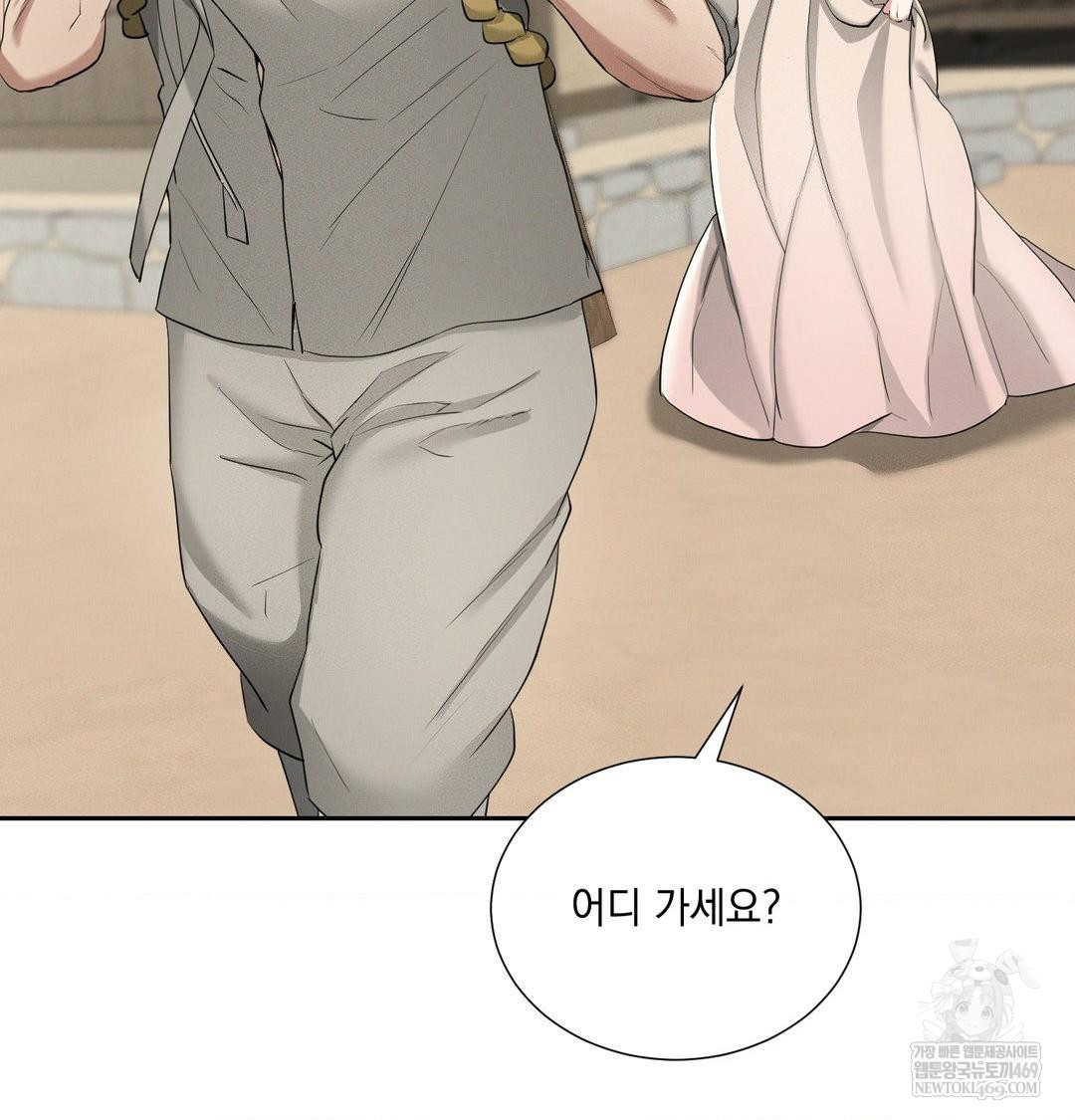Yeoni of the Tavern Raw - Chapter 25 Page 6