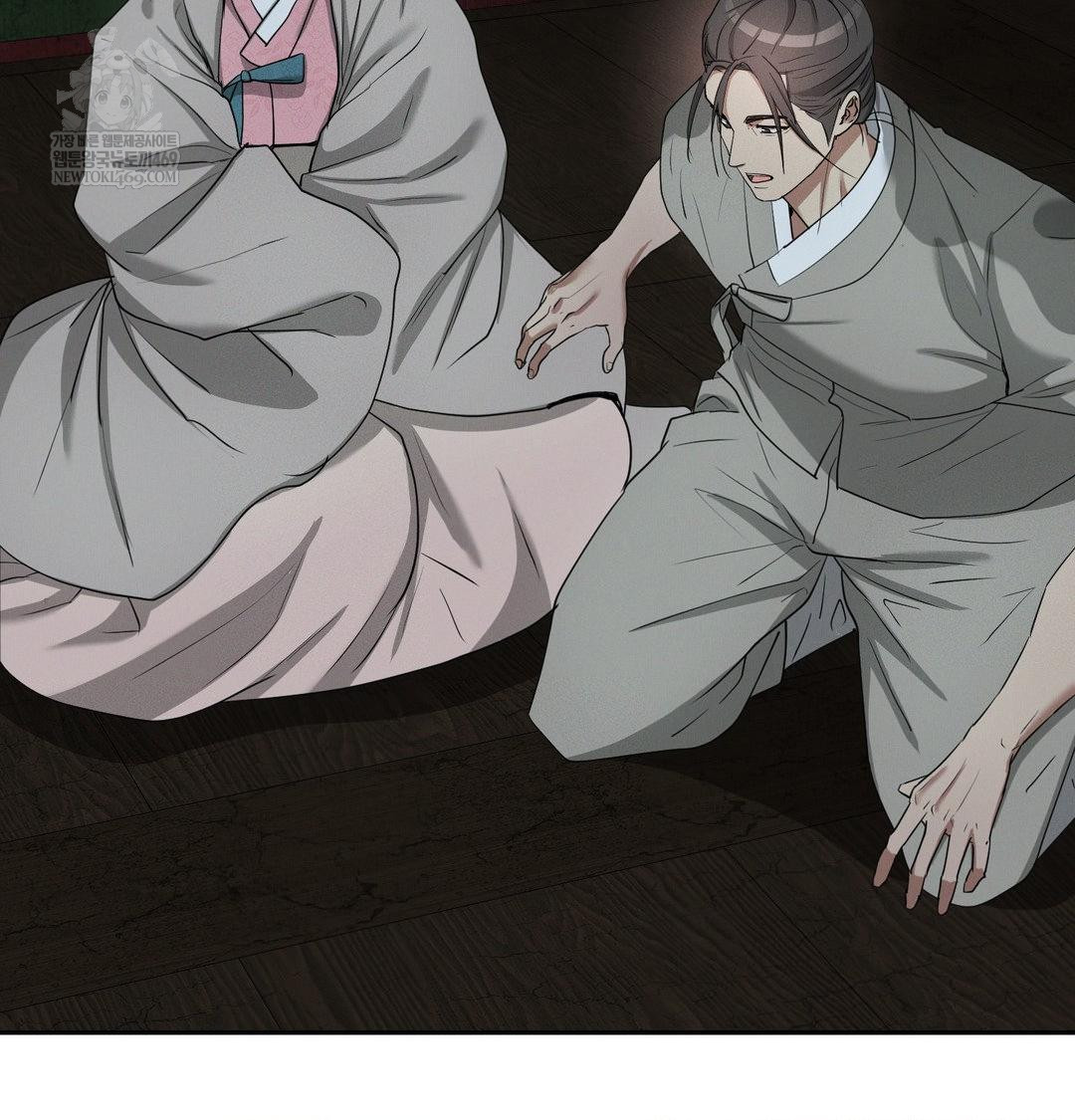 Yeoni of the Tavern Raw - Chapter 25 Page 75