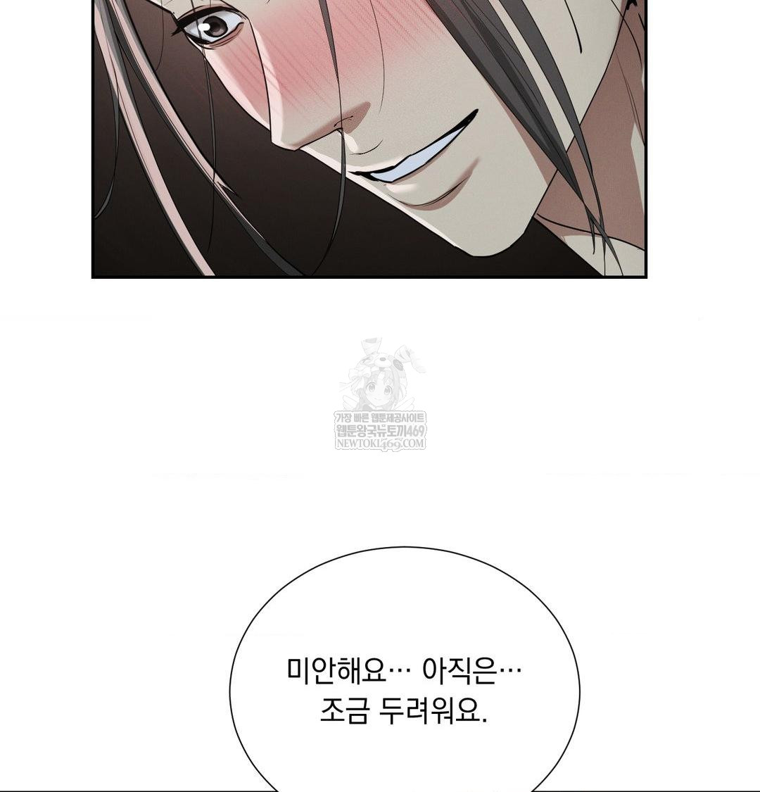 Yeoni of the Tavern Raw - Chapter 26 Page 16