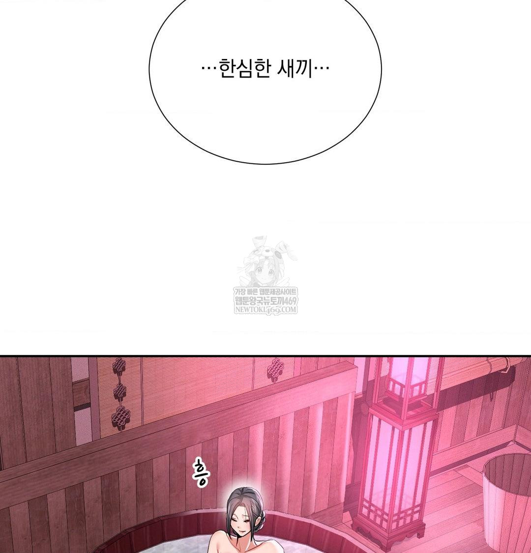 Yeoni of the Tavern Raw - Chapter 27 Page 107