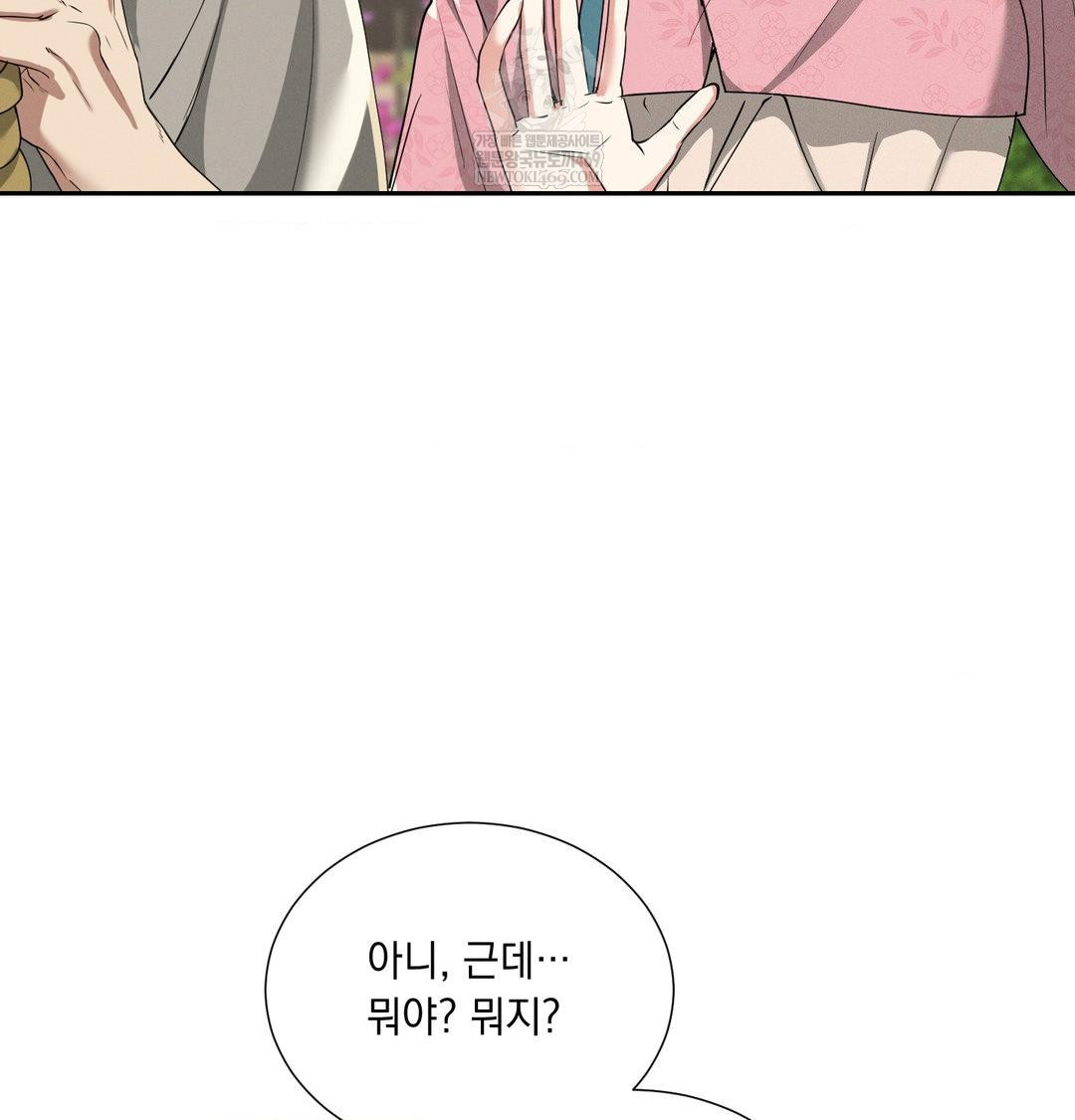 Yeoni of the Tavern Raw - Chapter 27 Page 11