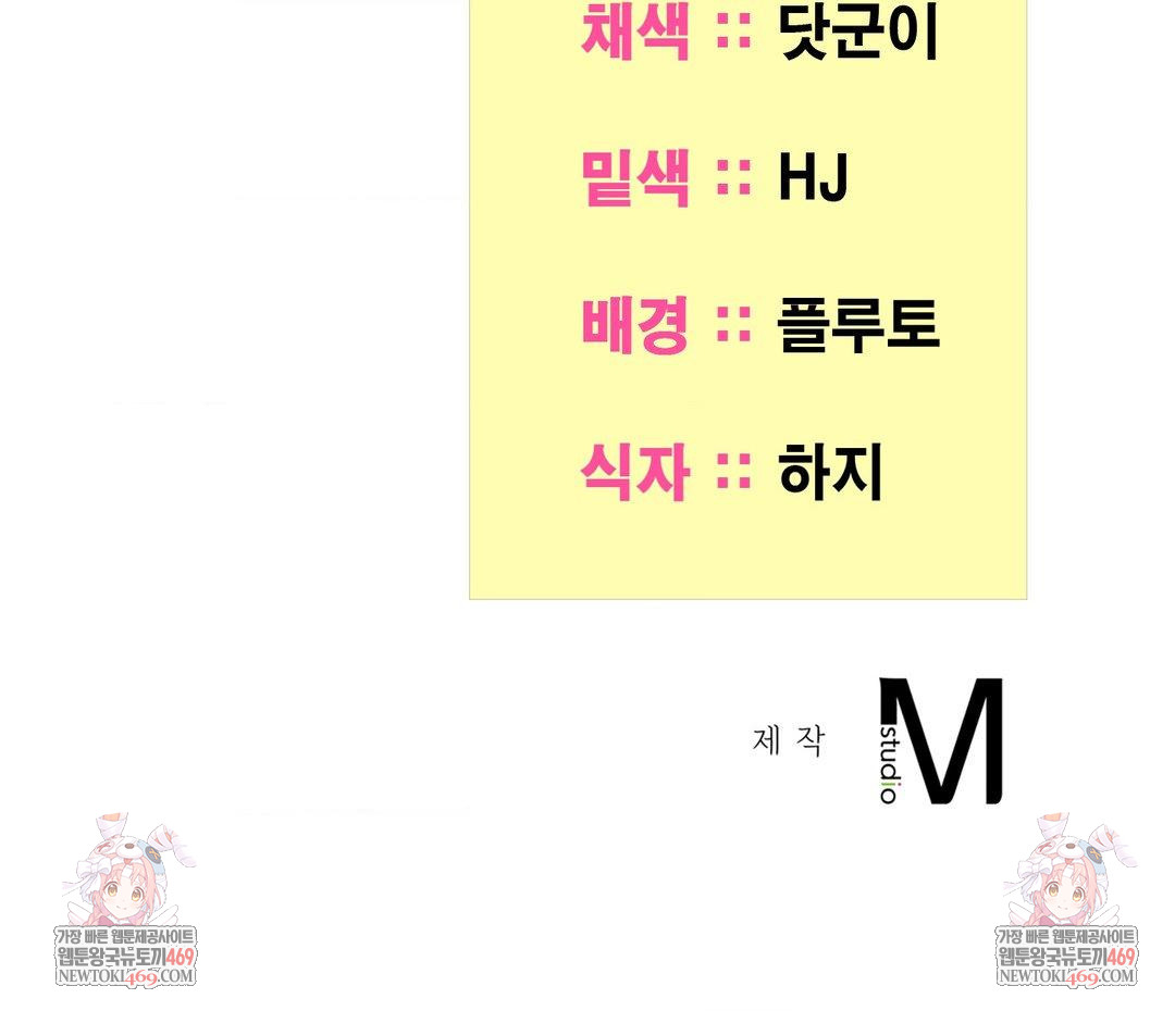 Yeoni of the Tavern Raw - Chapter 27 Page 138