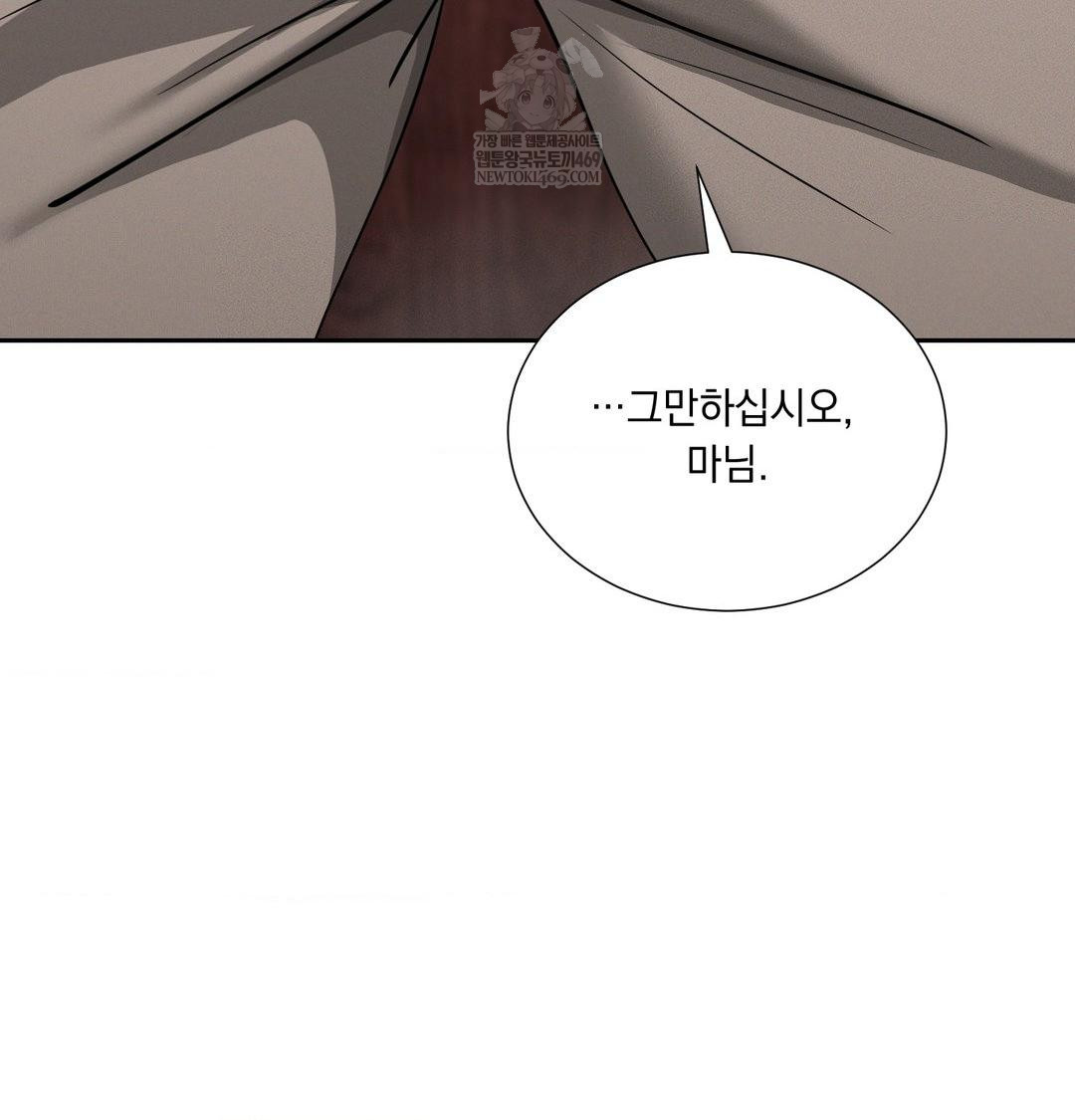 Yeoni of the Tavern Raw - Chapter 27 Page 68