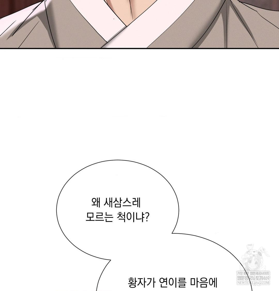 Yeoni of the Tavern Raw - Chapter 27 Page 83