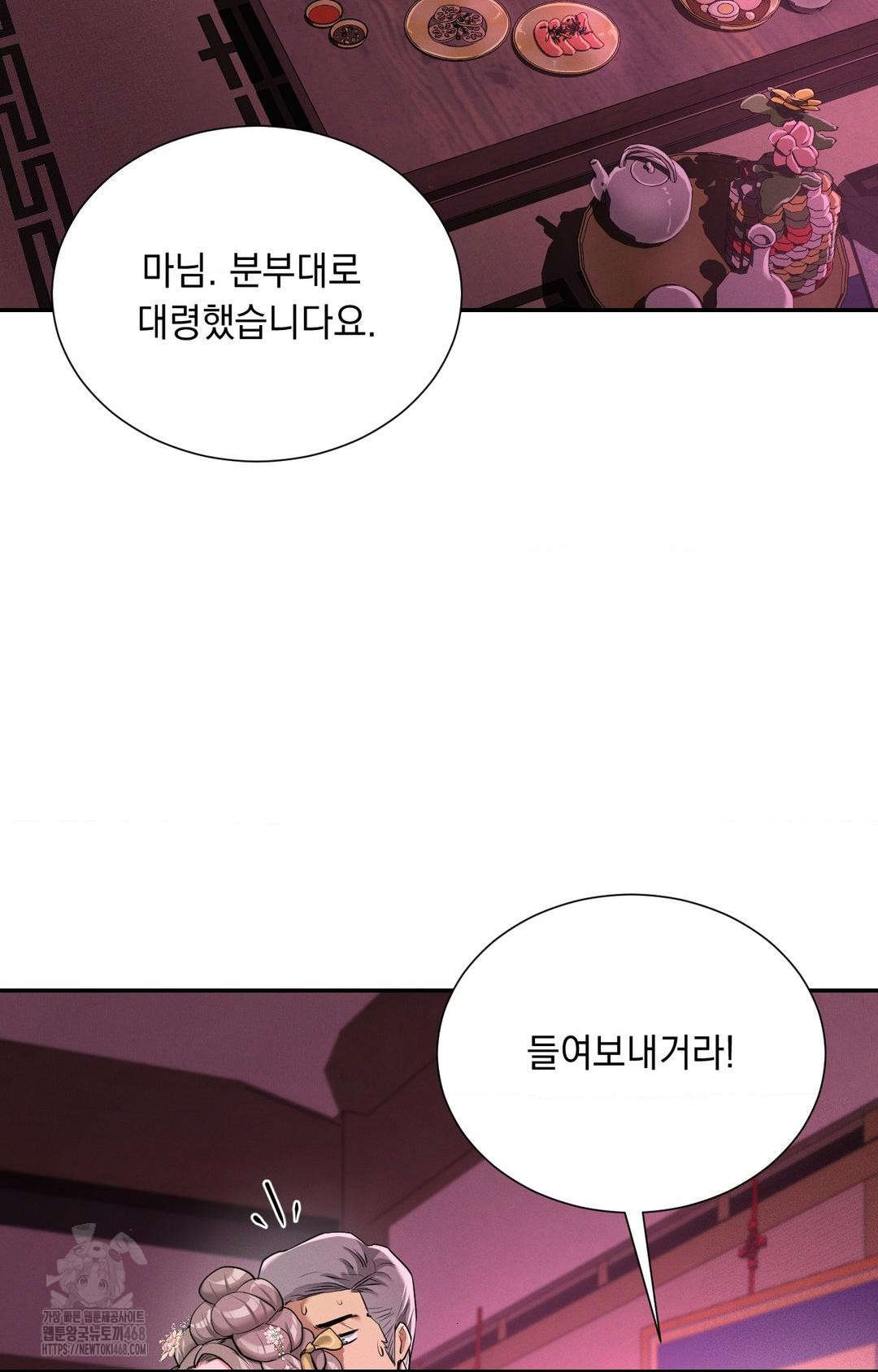 Yeoni of the Tavern Raw - Chapter 3 Page 16