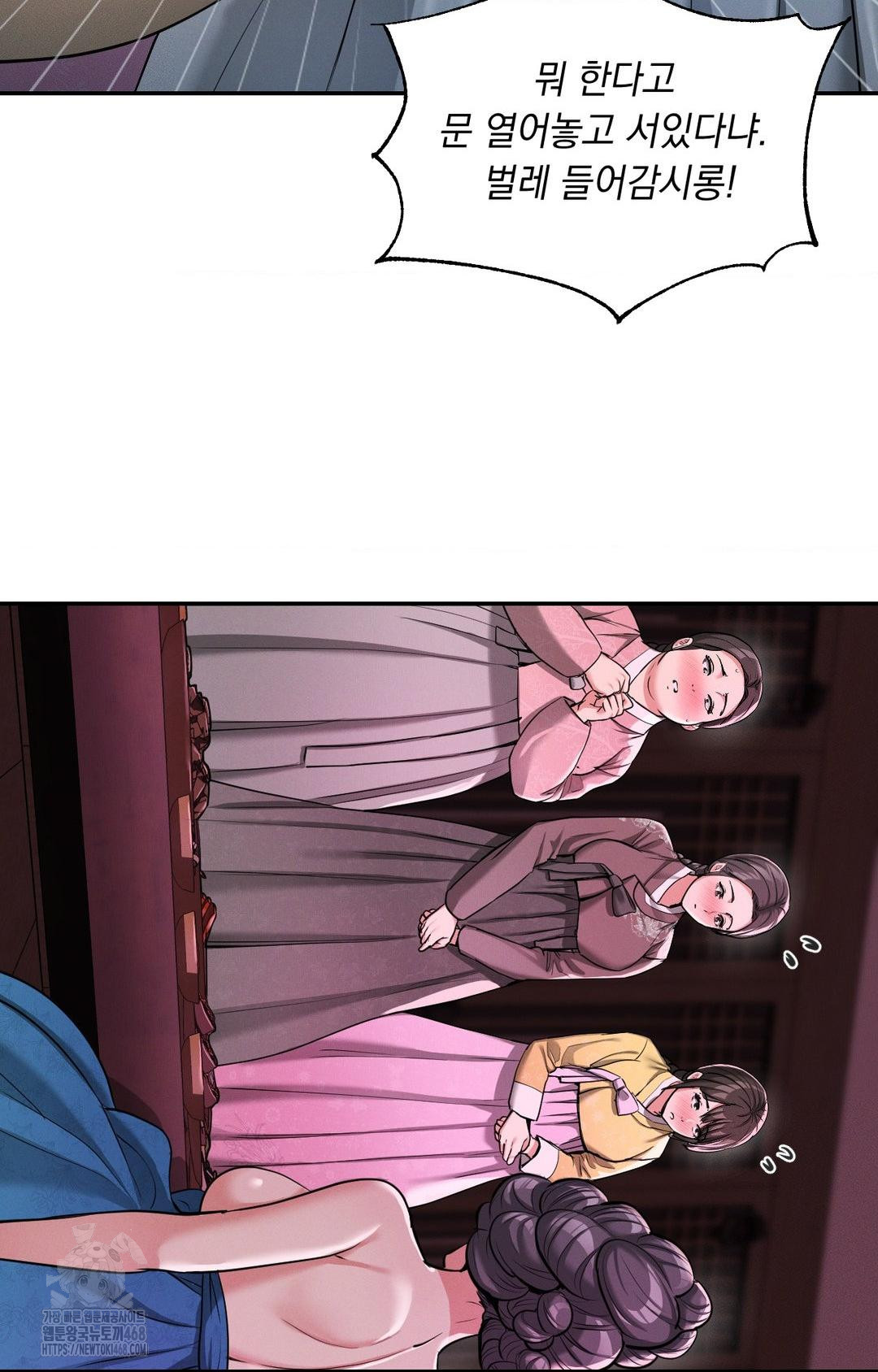 Yeoni of the Tavern Raw - Chapter 3 Page 29