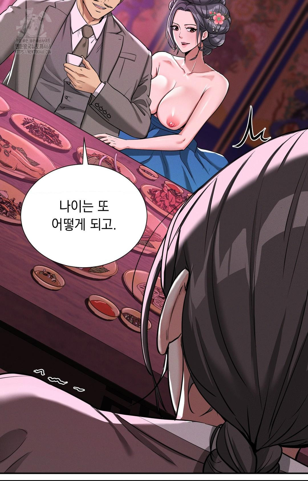 Yeoni of the Tavern Raw - Chapter 3 Page 44
