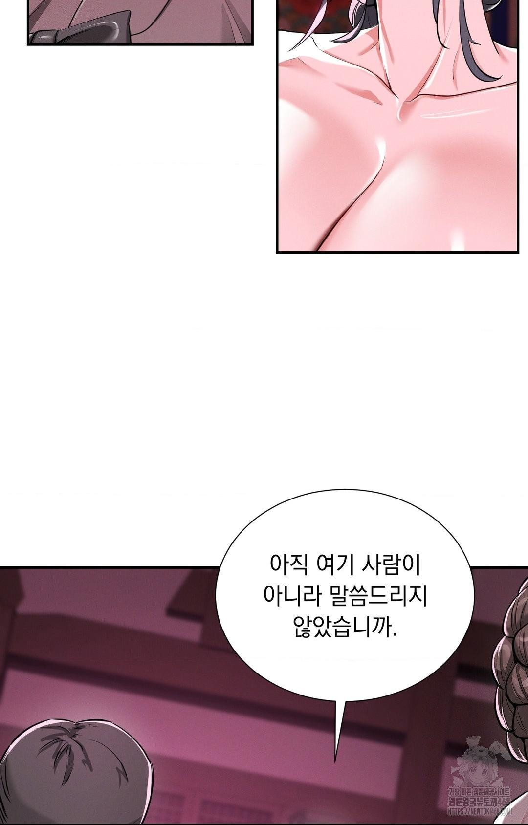 Yeoni of the Tavern Raw - Chapter 3 Page 46