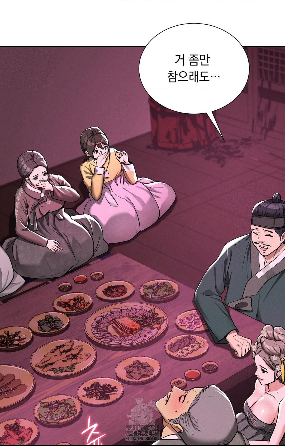 Yeoni of the Tavern Raw - Chapter 3 Page 56