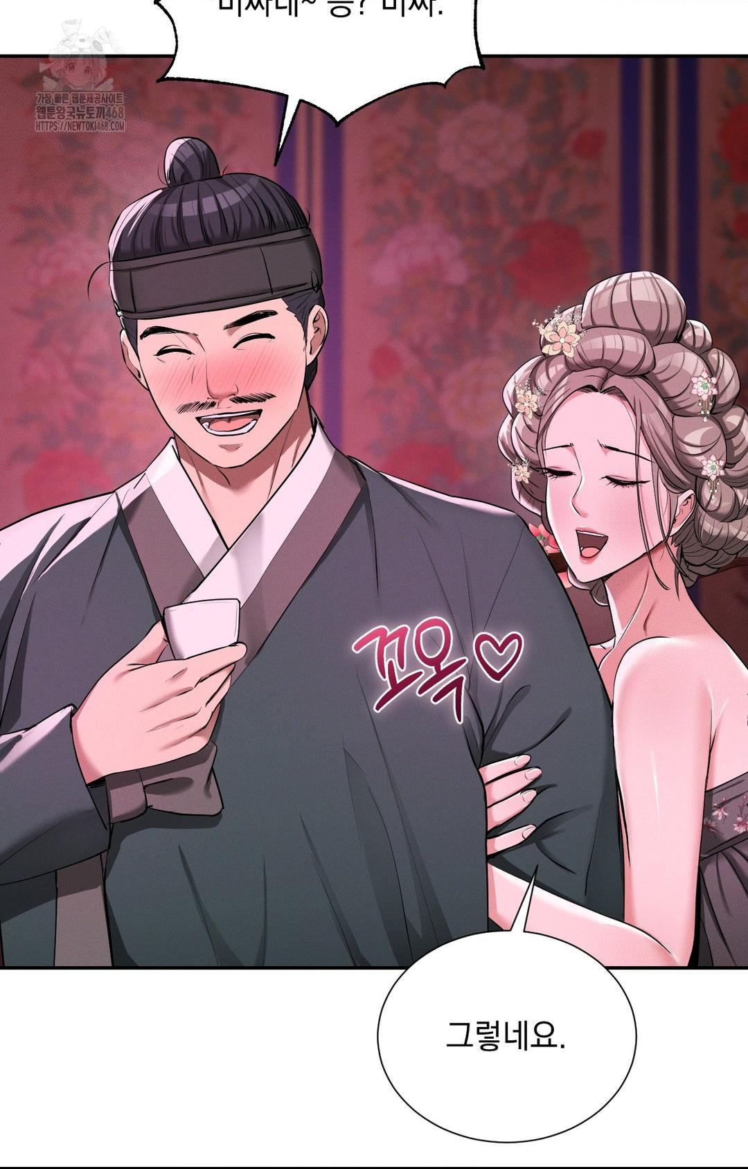 Yeoni of the Tavern Raw - Chapter 3 Page 60