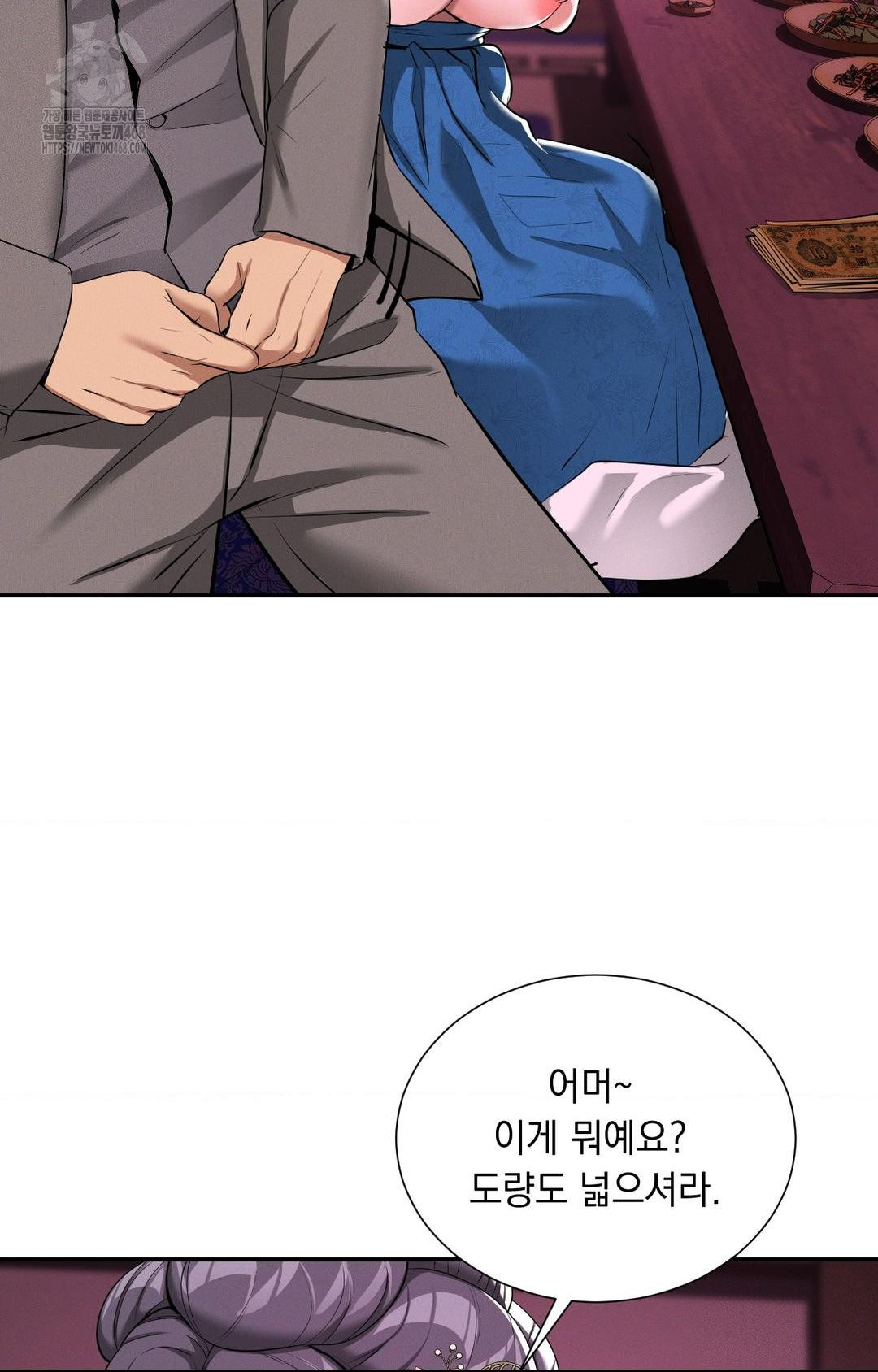 Yeoni of the Tavern Raw - Chapter 3 Page 77
