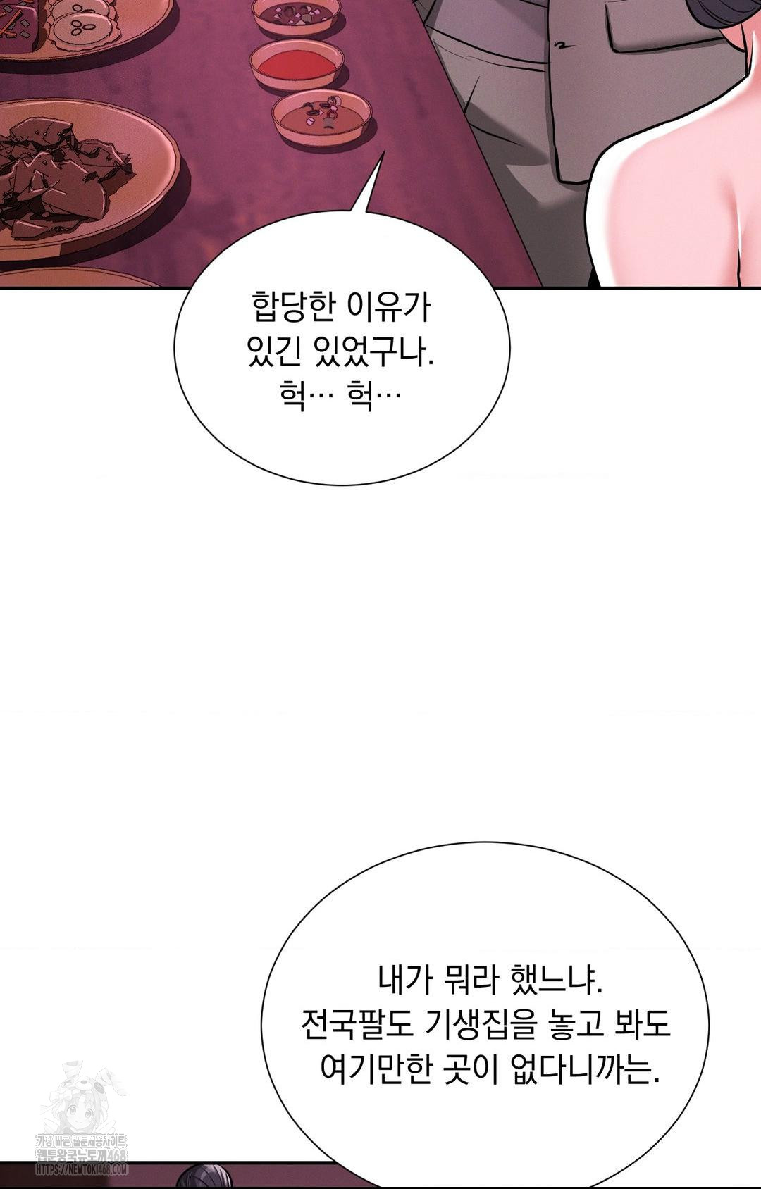Yeoni of the Tavern Raw - Chapter 3 Page 80