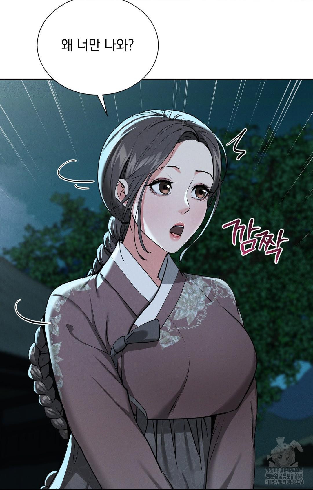 Yeoni of the Tavern Raw - Chapter 3 Page 92