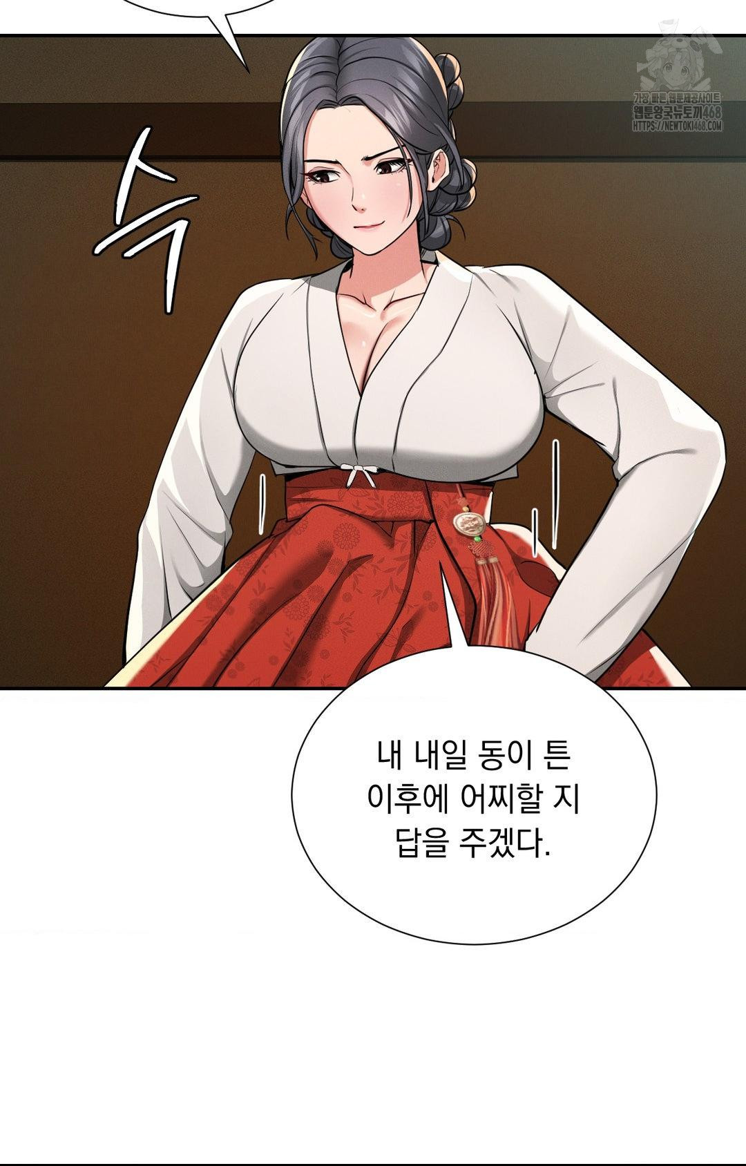 Yeoni of the Tavern Raw - Chapter 4 Page 107