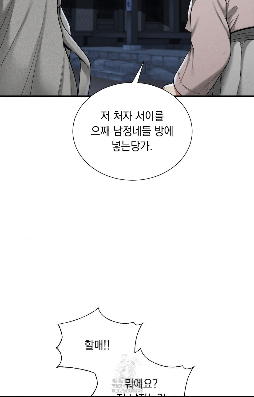 Yeoni of the Tavern Raw - Chapter 4 Page 11