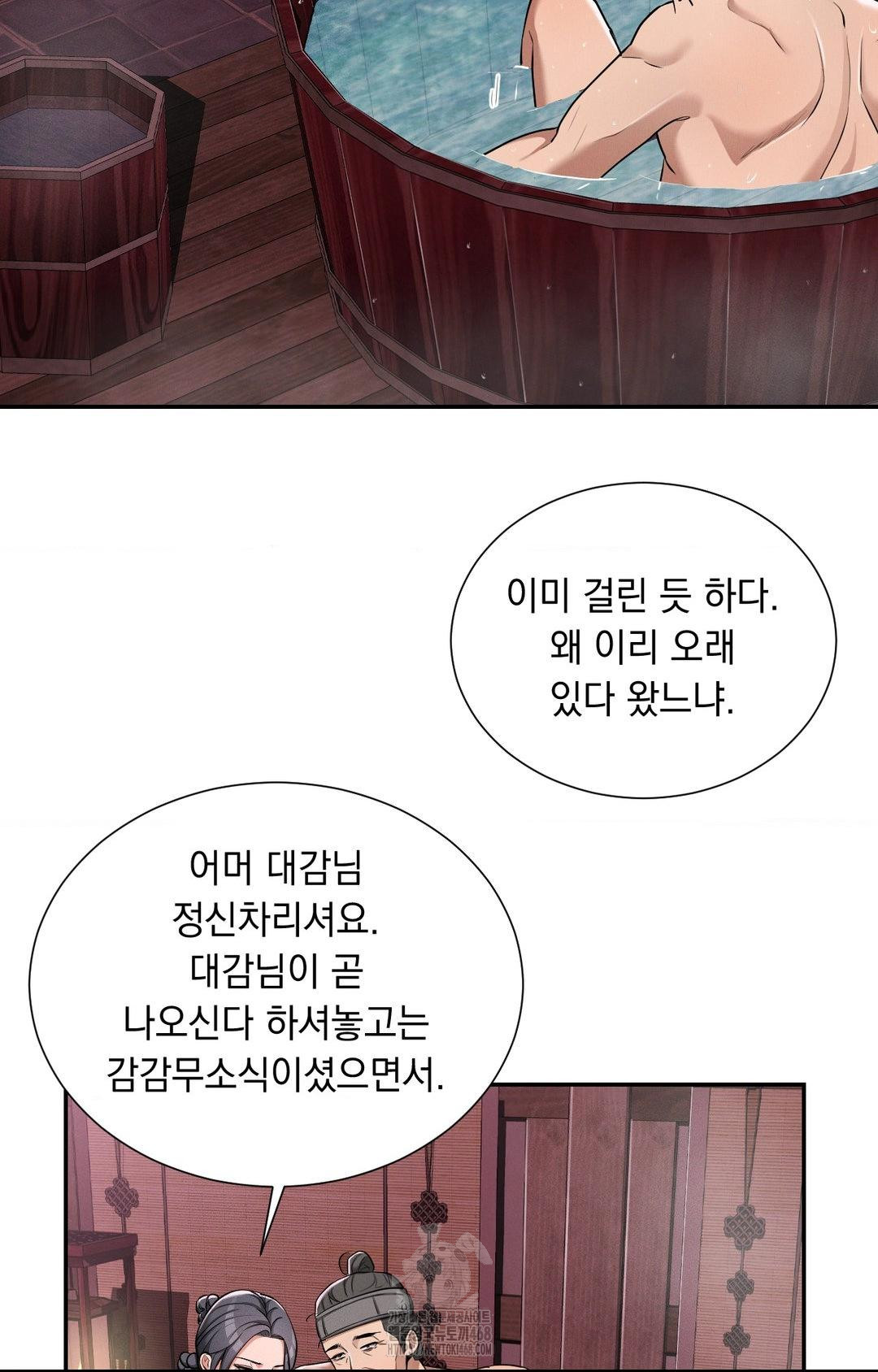 Yeoni of the Tavern Raw - Chapter 4 Page 114