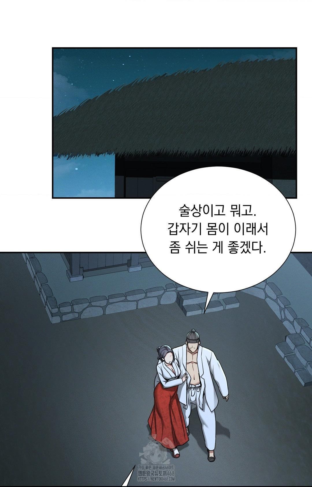 Yeoni of the Tavern Raw - Chapter 4 Page 116