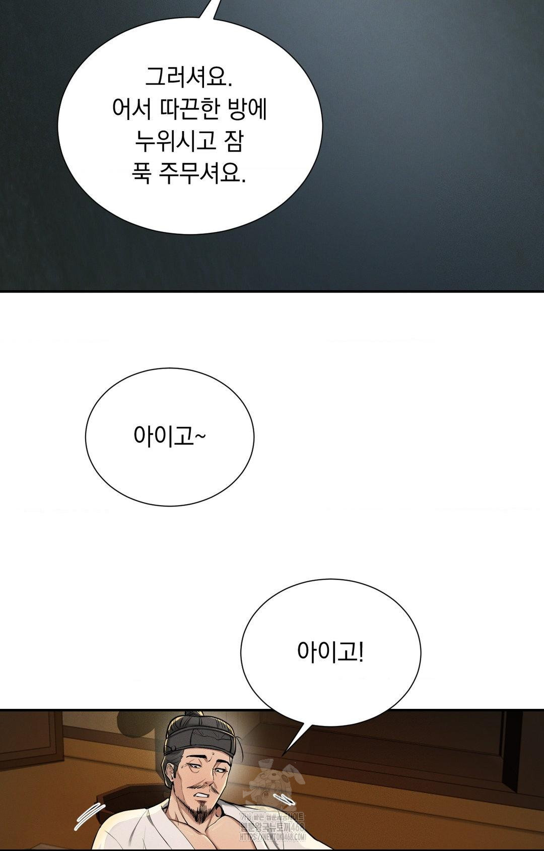 Yeoni of the Tavern Raw - Chapter 4 Page 117