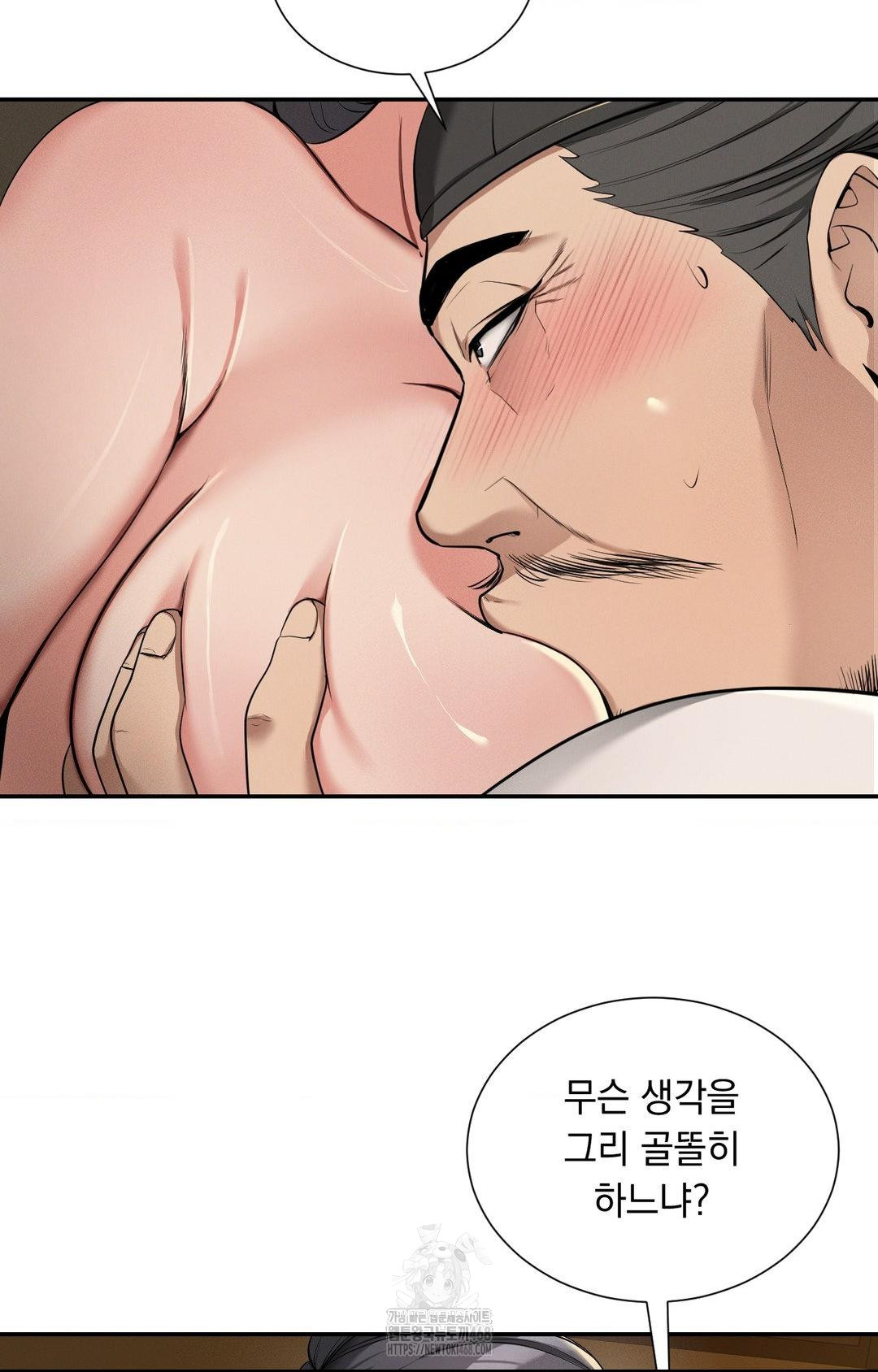 Yeoni of the Tavern Raw - Chapter 4 Page 125