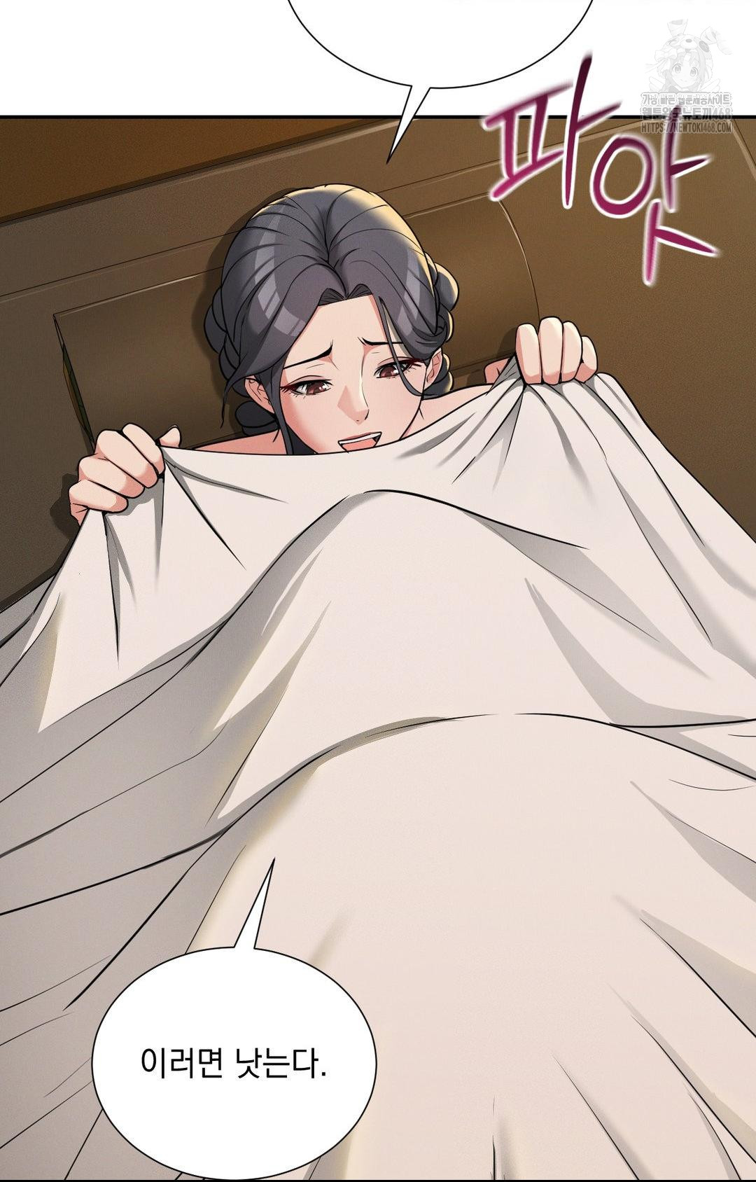Yeoni of the Tavern Raw - Chapter 4 Page 133