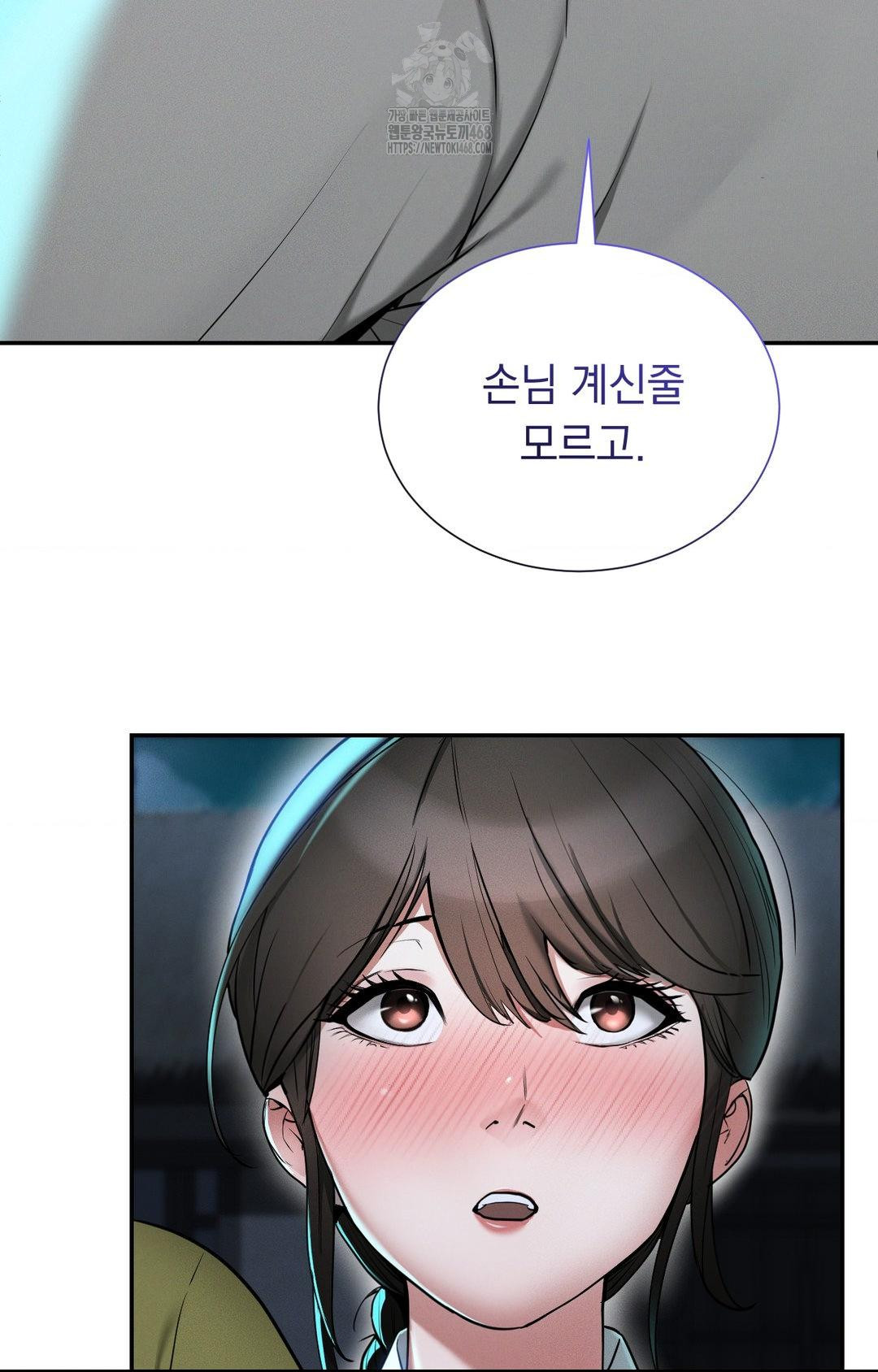 Yeoni of the Tavern Raw - Chapter 4 Page 15