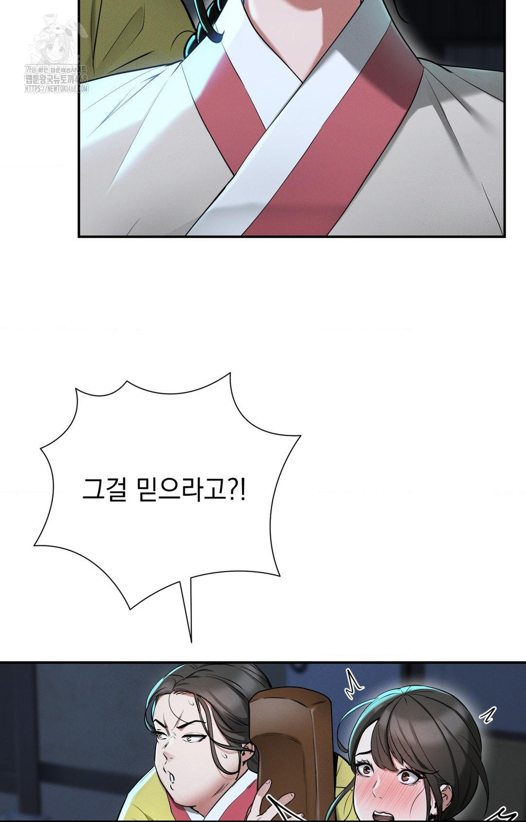 Yeoni of the Tavern Raw - Chapter 4 Page 16