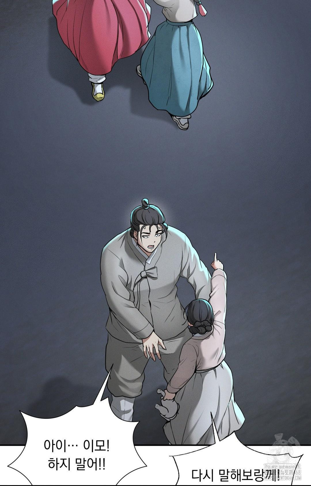 Yeoni of the Tavern Raw - Chapter 4 Page 18