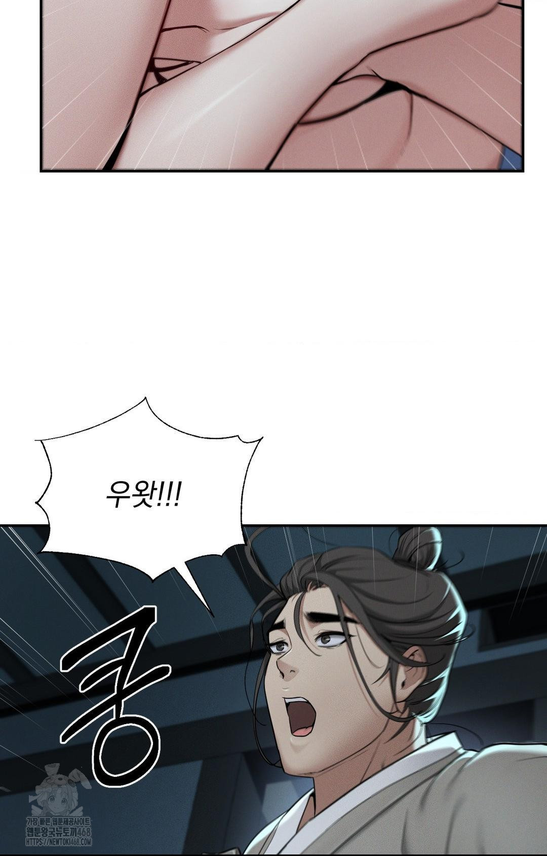 Yeoni of the Tavern Raw - Chapter 4 Page 2