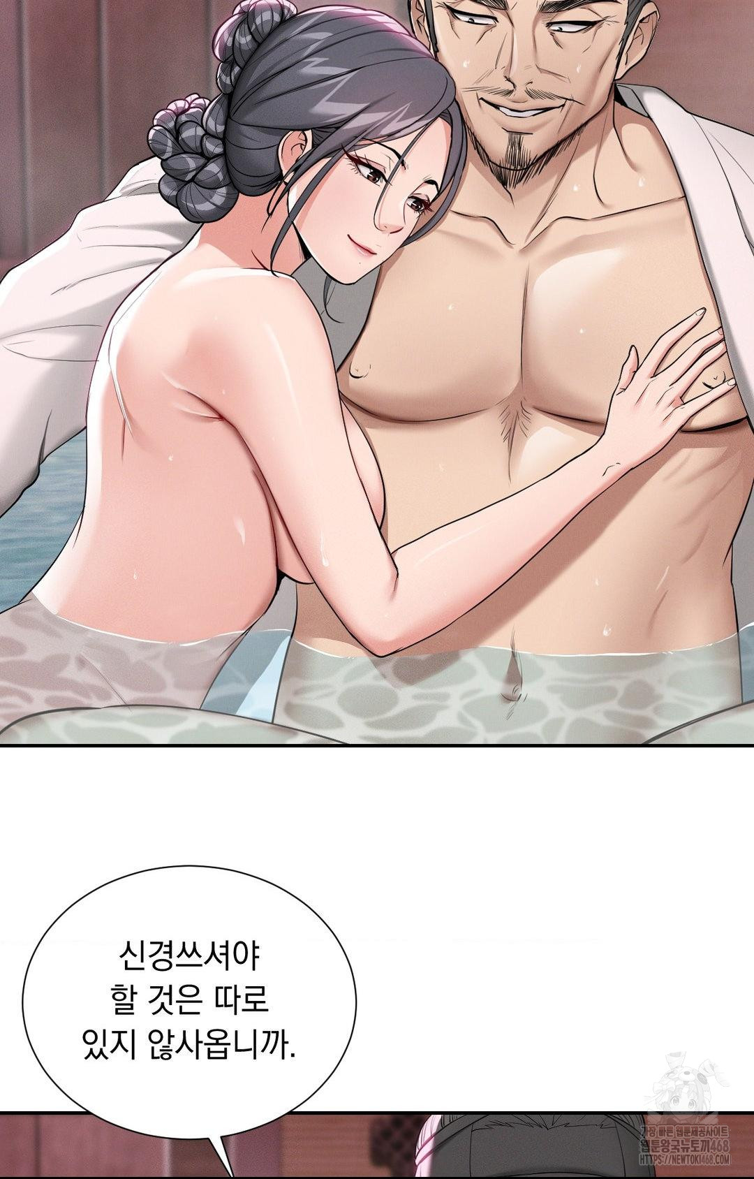 Yeoni of the Tavern Raw - Chapter 4 Page 25