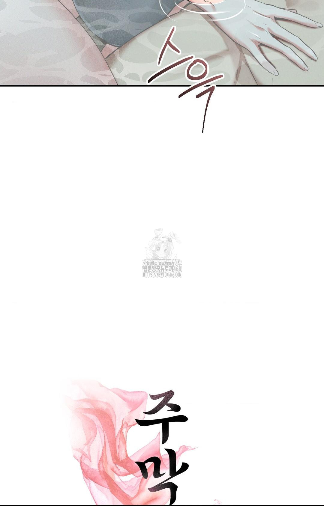 Yeoni of the Tavern Raw - Chapter 4 Page 29