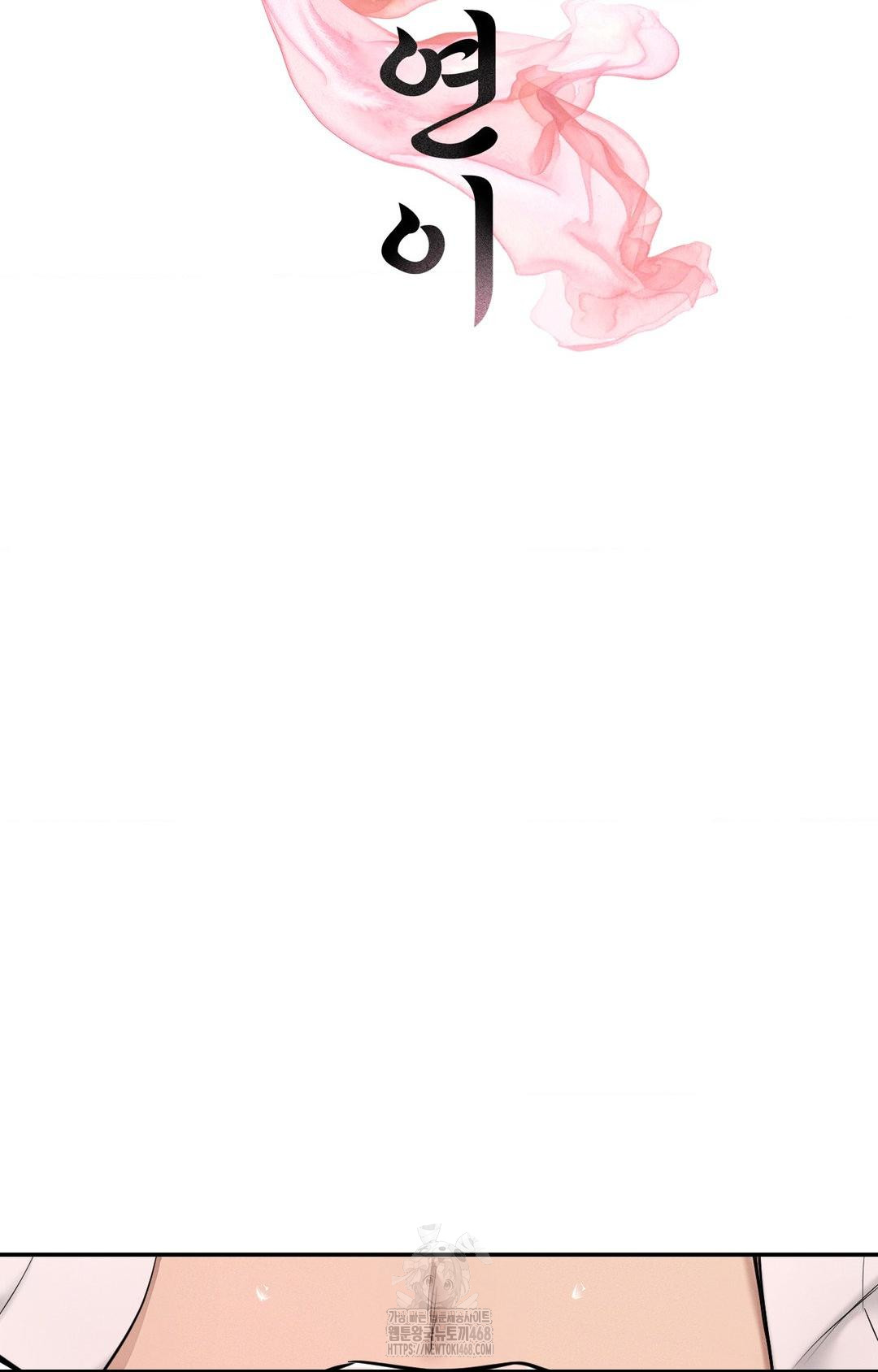 Yeoni of the Tavern Raw - Chapter 4 Page 30