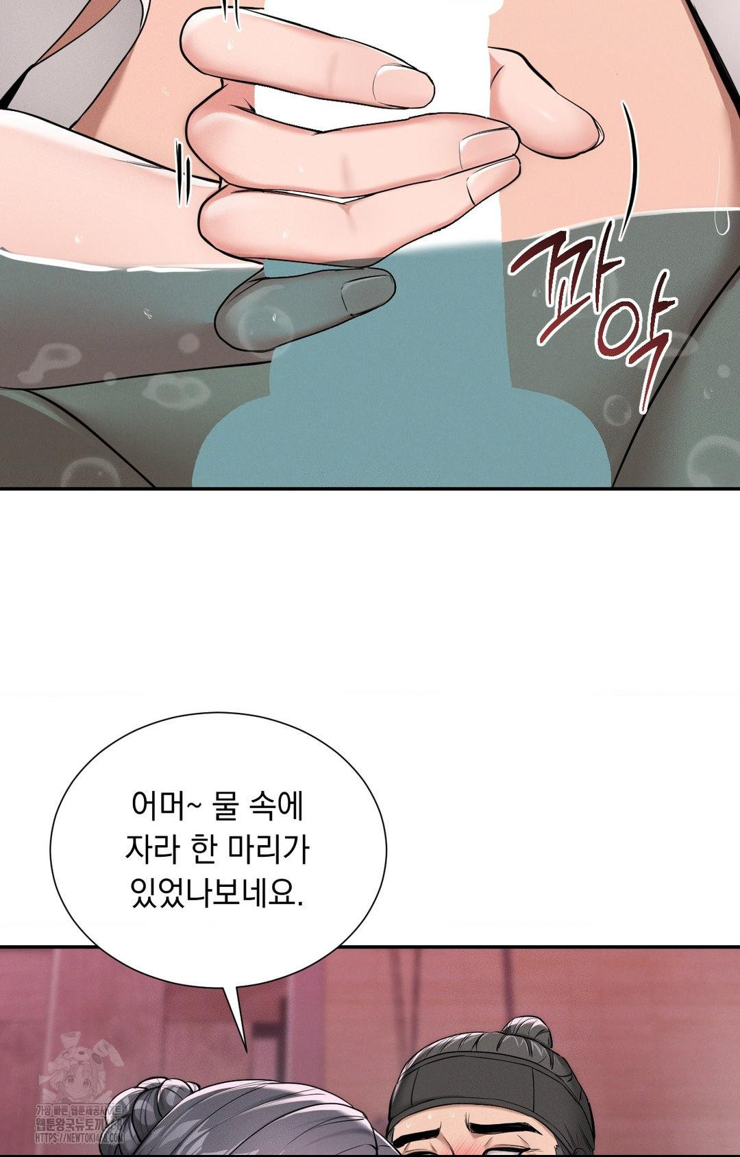 Yeoni of the Tavern Raw - Chapter 4 Page 32