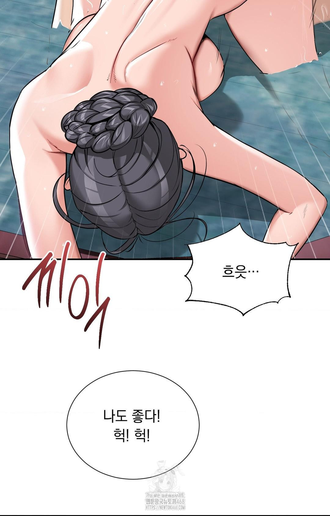 Yeoni of the Tavern Raw - Chapter 4 Page 47