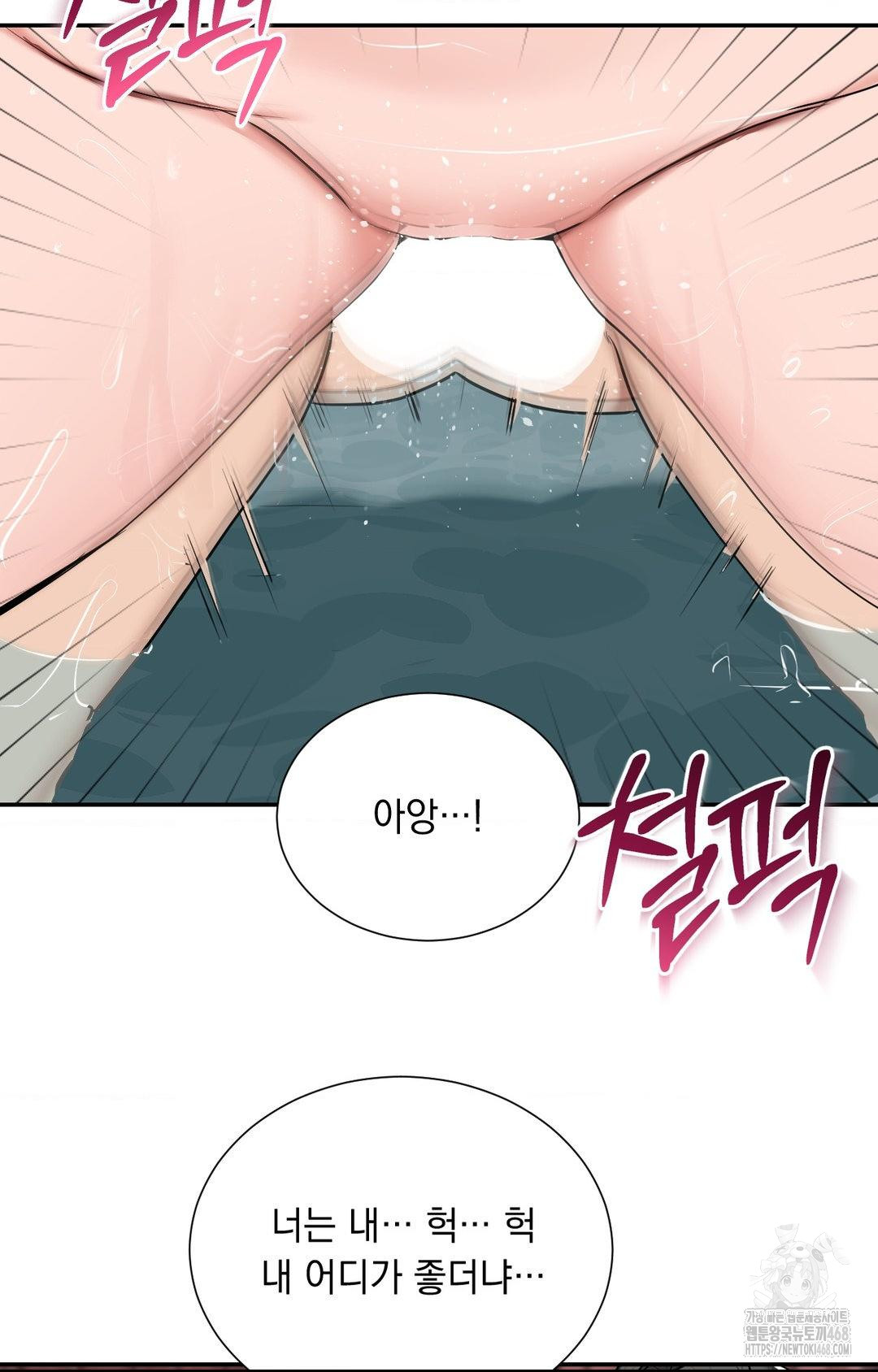 Yeoni of the Tavern Raw - Chapter 4 Page 50