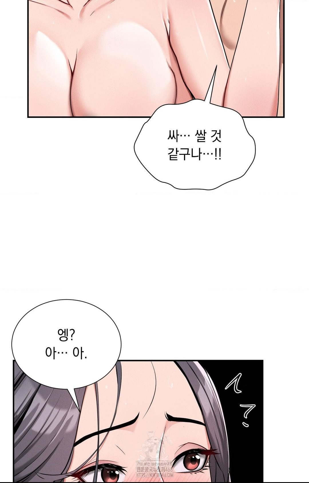 Yeoni of the Tavern Raw - Chapter 4 Page 55