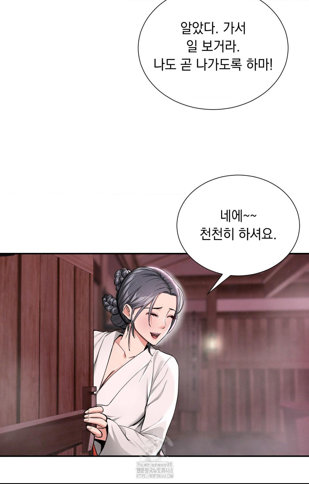 Yeoni of the Tavern Raw - Chapter 4 Page 71