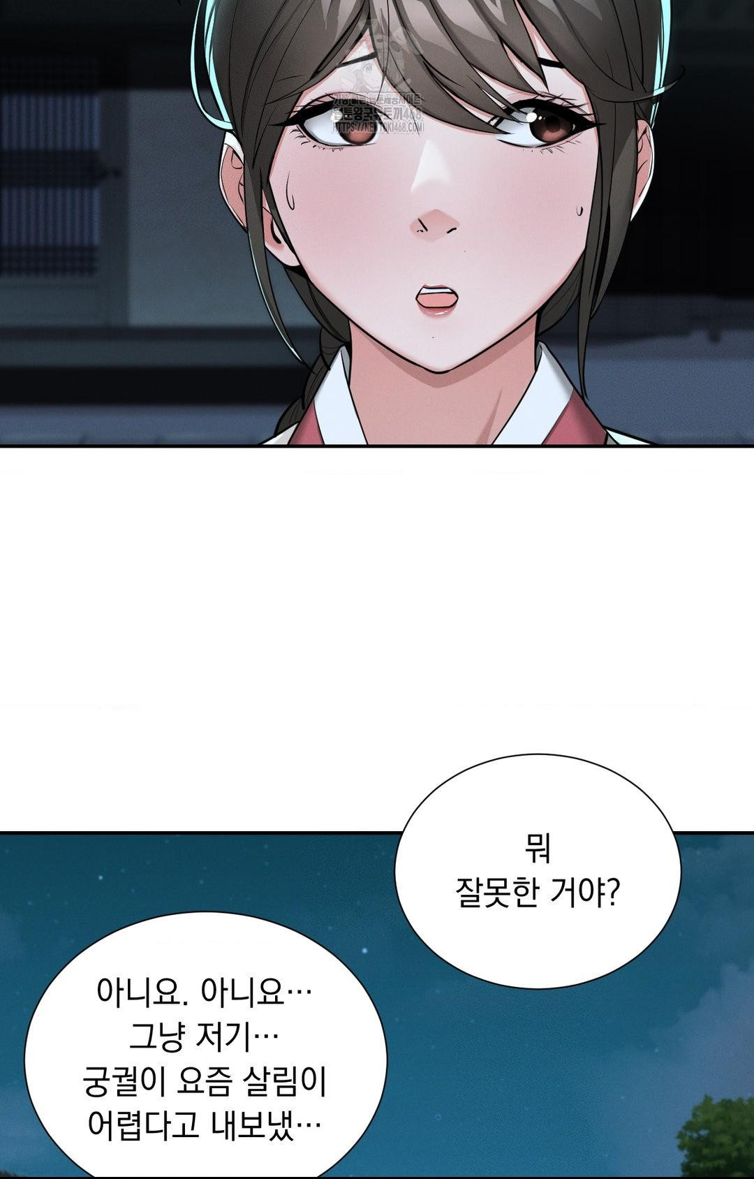 Yeoni of the Tavern Raw - Chapter 4 Page 77