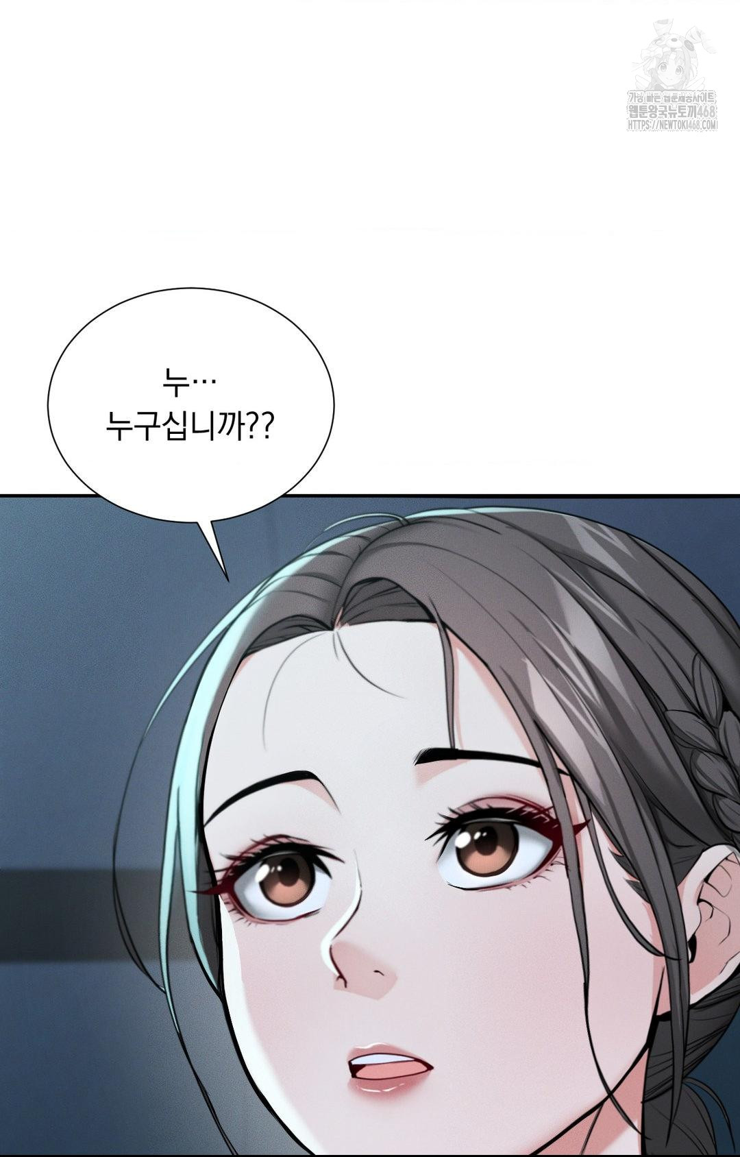 Yeoni of the Tavern Raw - Chapter 4 Page 87