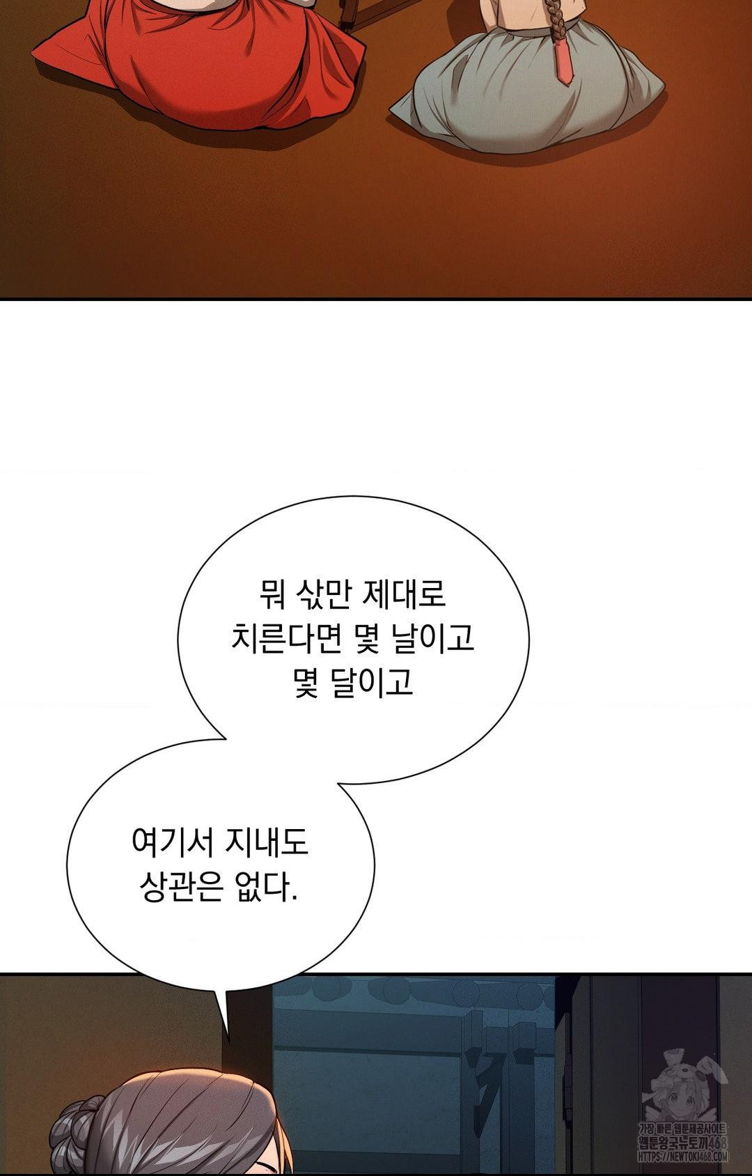 Yeoni of the Tavern Raw - Chapter 4 Page 95