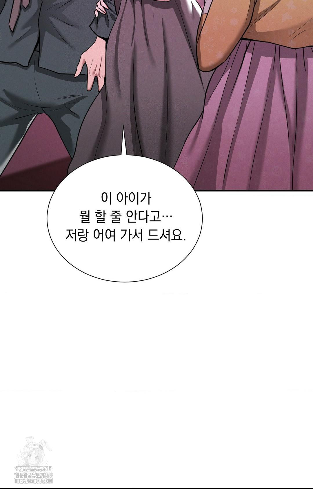 Yeoni of the Tavern Raw - Chapter 5 Page 87