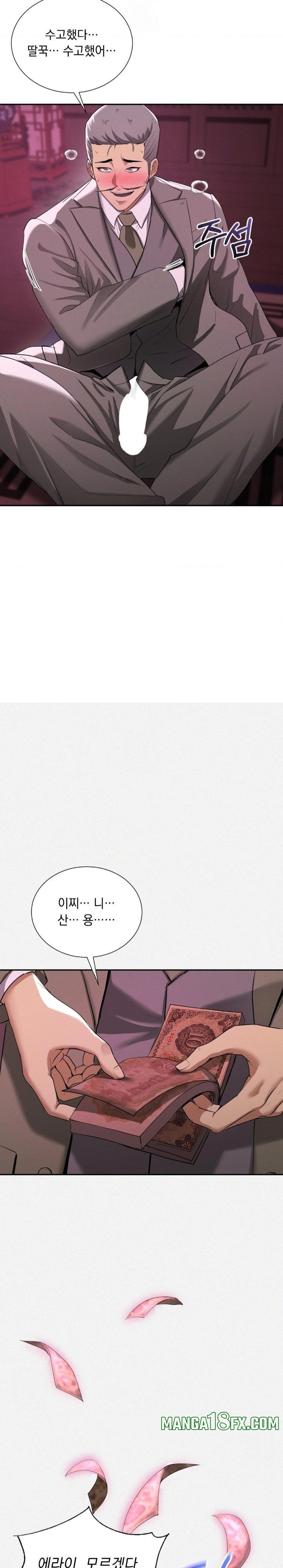 Yeoni of the Tavern Raw - Chapter 6 Page 14