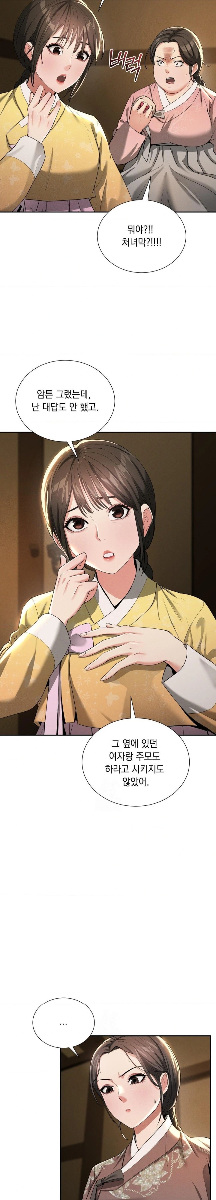 Yeoni of the Tavern Raw - Chapter 6 Page 21