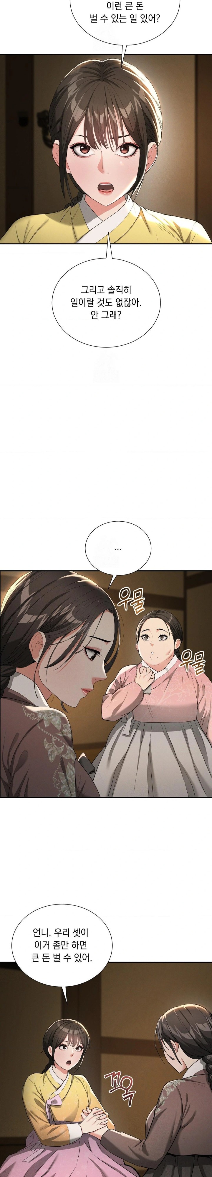 Yeoni of the Tavern Raw - Chapter 6 Page 27