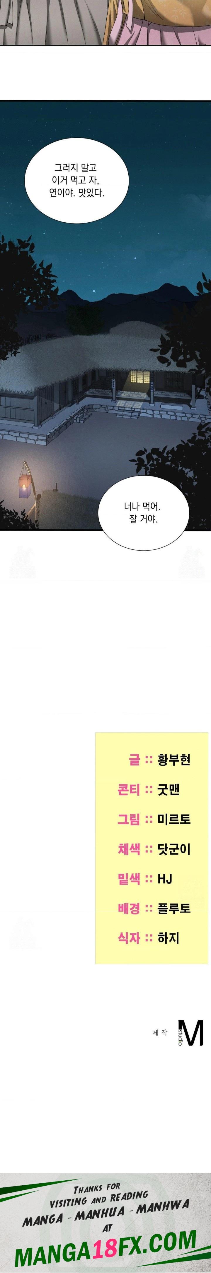 Yeoni of the Tavern Raw - Chapter 6 Page 30