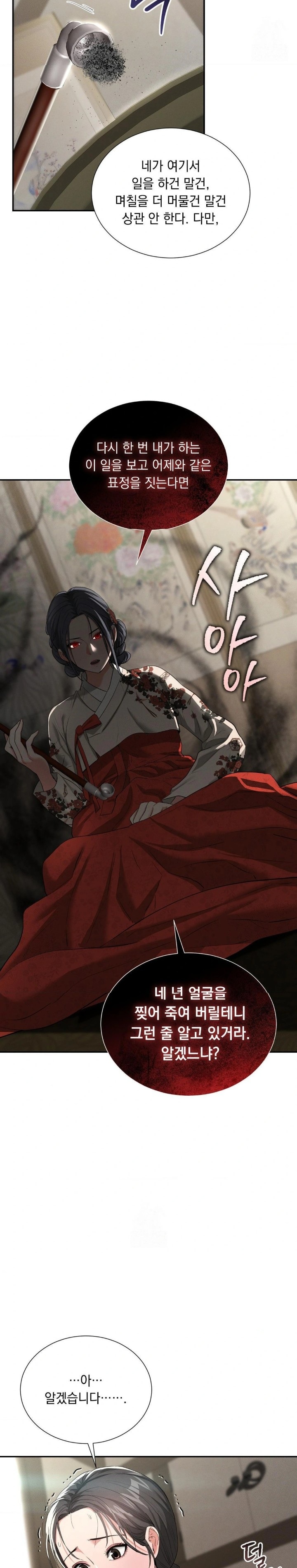 Yeoni of the Tavern Raw - Chapter 7 Page 14