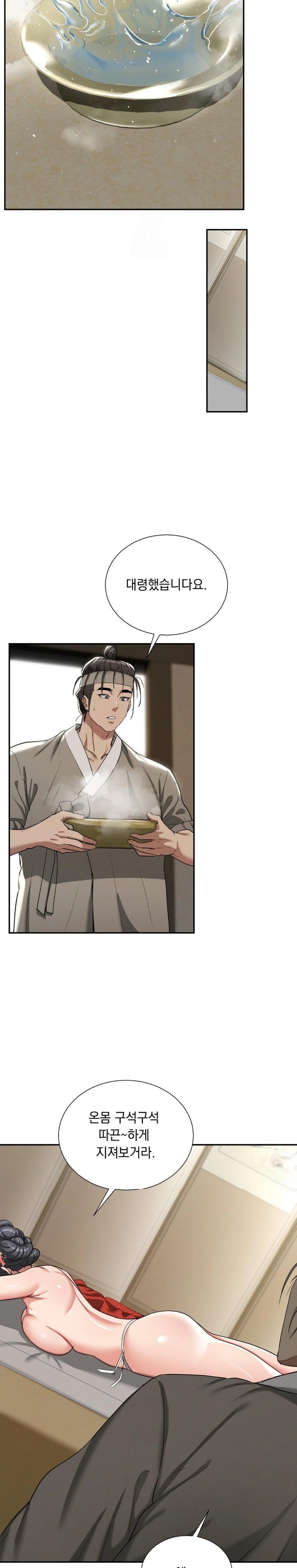 Yeoni of the Tavern Raw - Chapter 7 Page 23