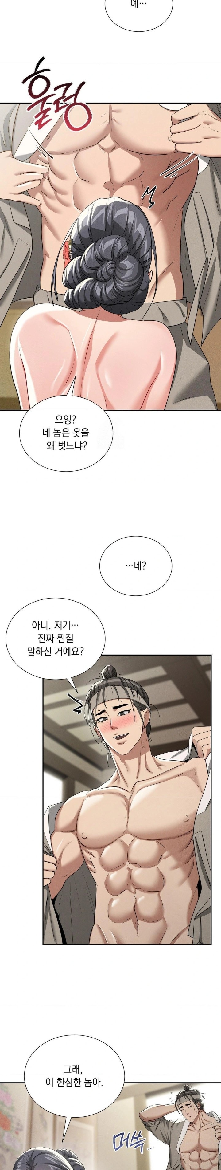 Yeoni of the Tavern Raw - Chapter 7 Page 24